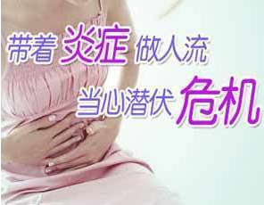 人流前需要检查吗