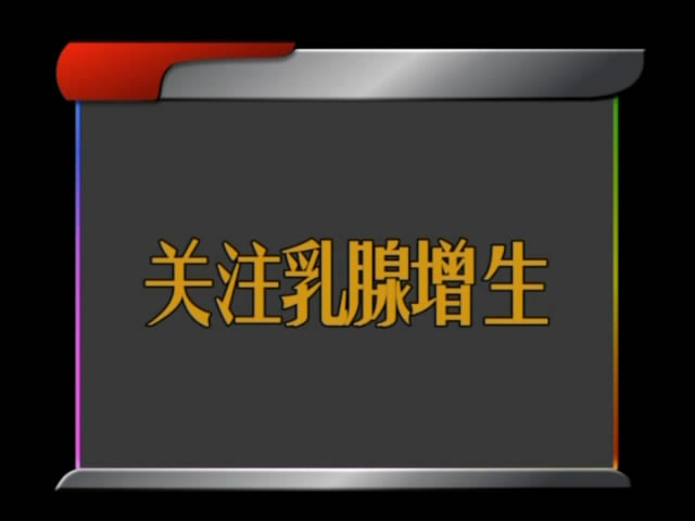 运城妇科医院