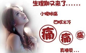 运城哪医院治痛经