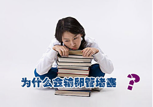 运城妇科医院