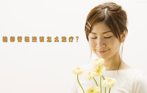 运城妇科医院