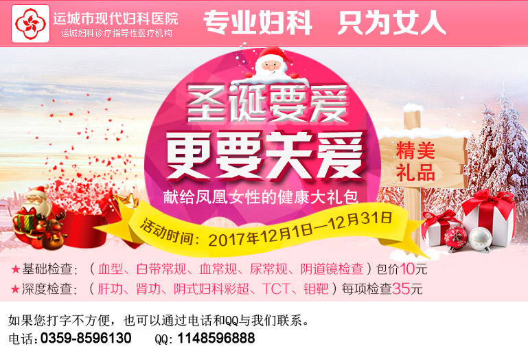圣诞要爱、更要关爱