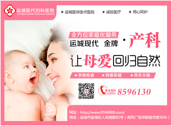 运城永济怀孕大出血是什么原因？